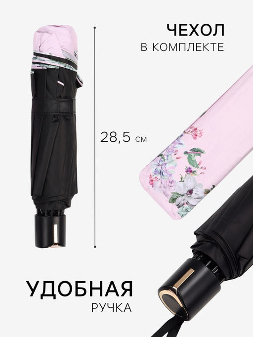 Зонт механический «Птицы с цветами», эпонж, 4 сложения, 10 спиц, R=56/63 см, d=112 см, МИКС