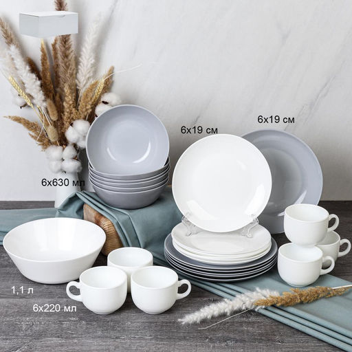 Столовый набор 25 предметов с кружками Бело-Серый цвет Дэй Смол GR-19 FLYGP857565 (уп 2)