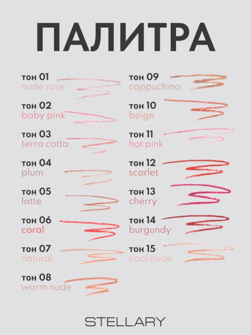 Stellary Карандаш для губ тон 08 warm nude  фото 6