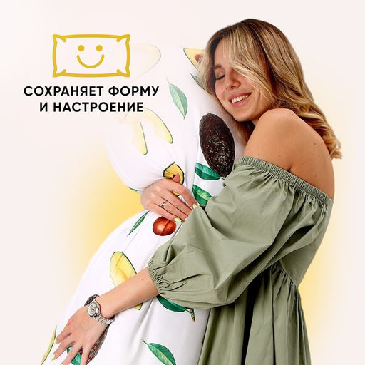 Подушка-обнимашка Авокадо - Mni mnu фото 2