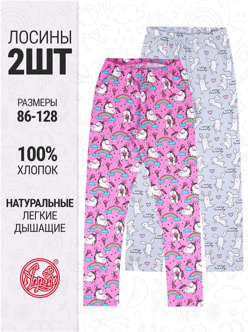 2легинсов 2ДРЛ5641001н