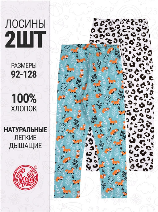 2легинсов 2ДРЛ5641001н