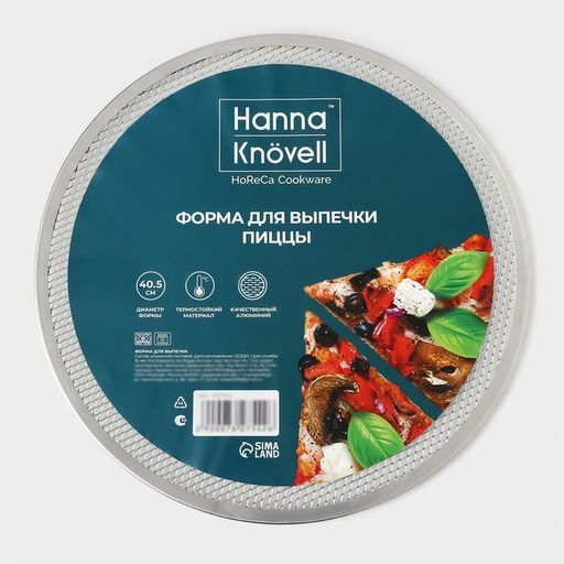 Форма для выпечки пиццы, d=40.5 см, алюминий, серебристая
