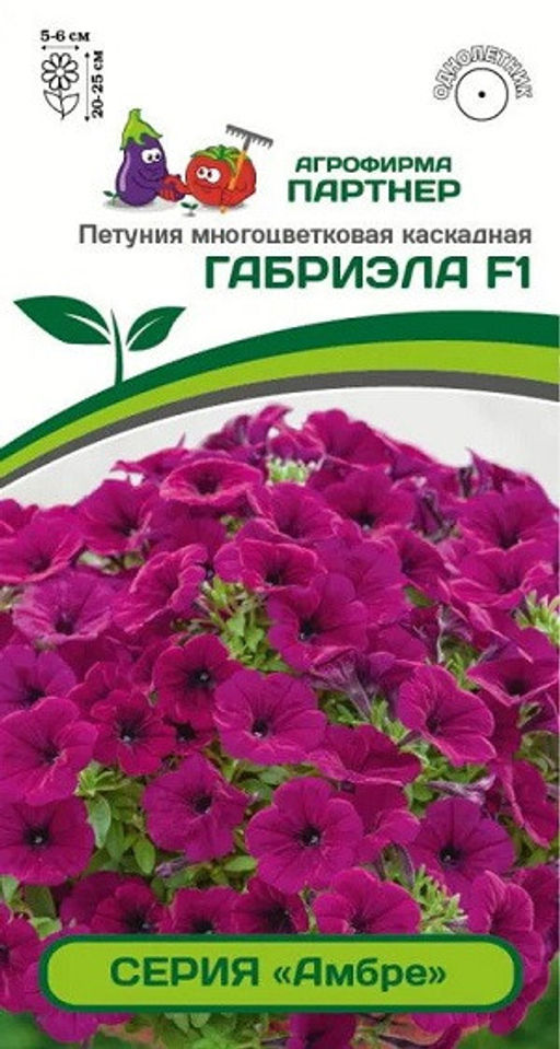 6174U Петуния серия "Амбре" ГАБРИЭЛА F1 /многоцветковая каскадная 5шт
