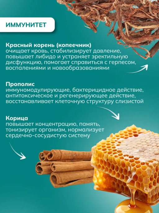 Драже из трав Для женщин с ягодой годжи, прополисом и дигидрокверцетином Алфит 6934  фото 28