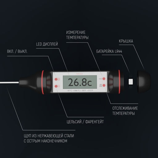 Цена за 2 шт. Термометр (термощуп) кухонный Доляна, электронный, на батарейках, чёрный фото 6