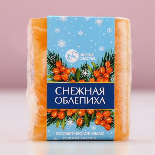 Мыло для рук ручной работы, 90 г, аромат снежной облепихи, Чистое счастье фото 5