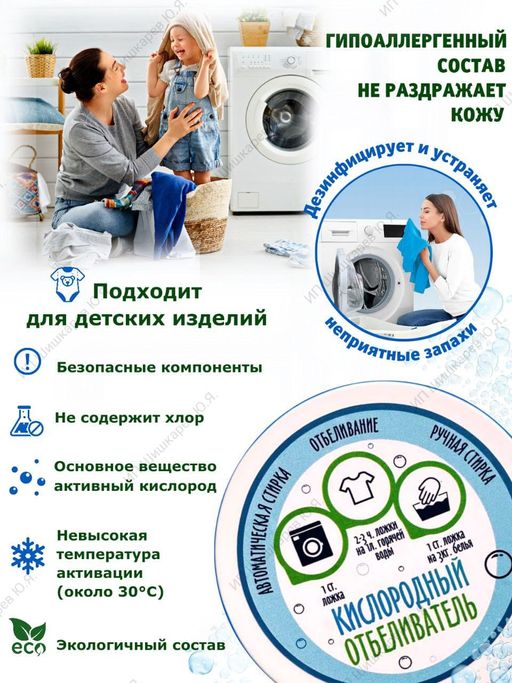 Кислородный отбеливатель (перкарбонат натрия П-70) 0.5 кг