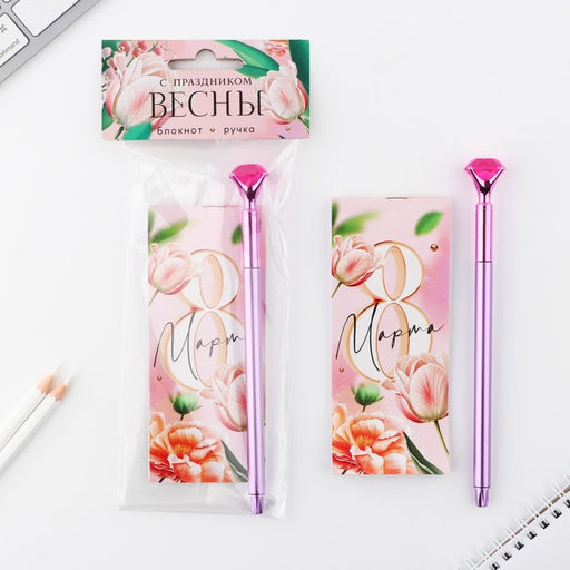 Подарочный набор, блокнот 32 листов A7 и ручка пластик «8 марта: С праздником весны»