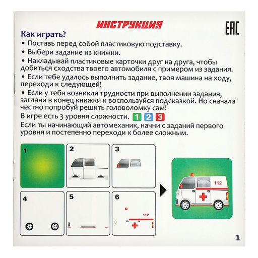 Настольная игра Машинки - Лас играс kids фото 15