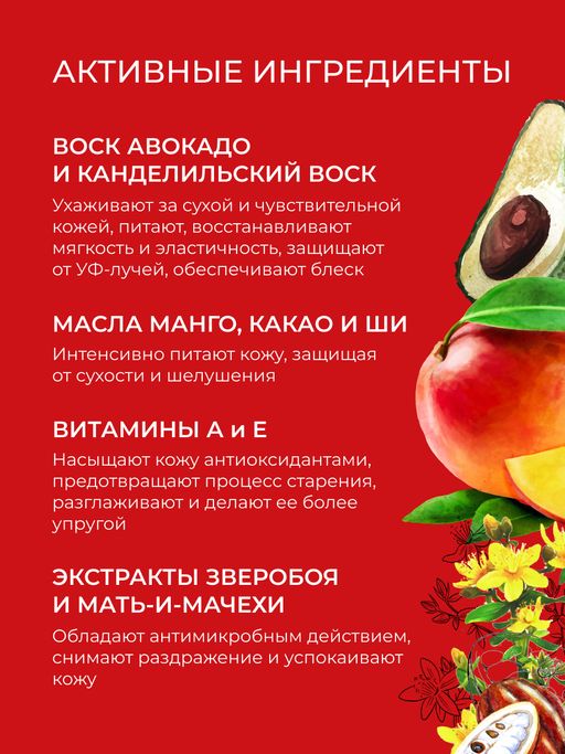 Бальзам для губ Манго - Siberina фото 5