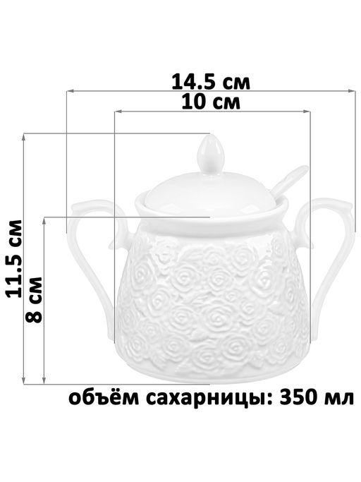 Сахарница 350 мл 14,5*10*11,5 см Розы, с ложкой - Elan gallery фото 2