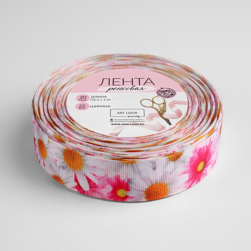 Лента репсовая Ромашки, 25 мм, 181 м, разноцветная