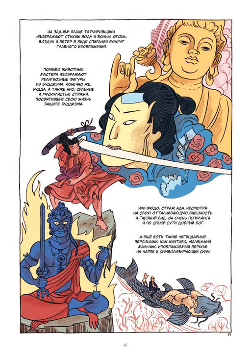 Татуировка в комиксах