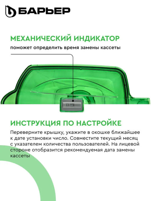АКЦИЯ 1+1  -25% Кувшин Гранд Нео (механический индикатор) 4,2л, нефрит, Барьер  фото 5