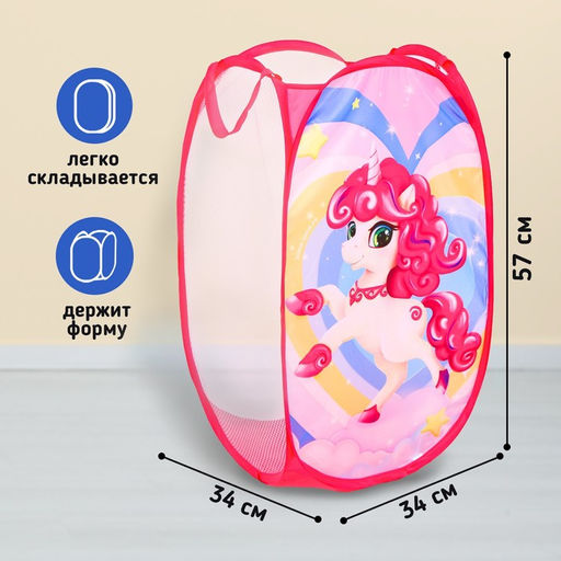 Корзина для игрушек «Единорог»