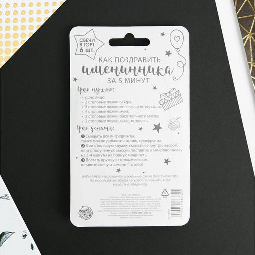 Свечи в торт Birthday party, 6 шт - Страна карнавалия фото 4