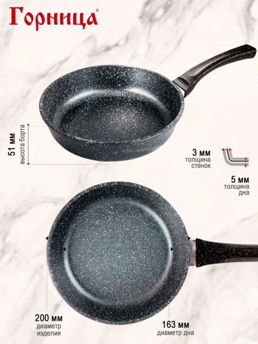 Сковорода 200/51мм с пластиковой ручкой без крышки с2051аг - Горница фото 7