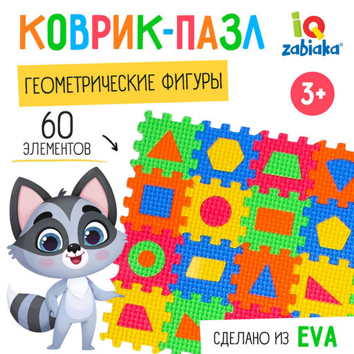 Мягкий развивающий коврик-пазл из 60 элементов, геометрические фигуры, 60×25 см