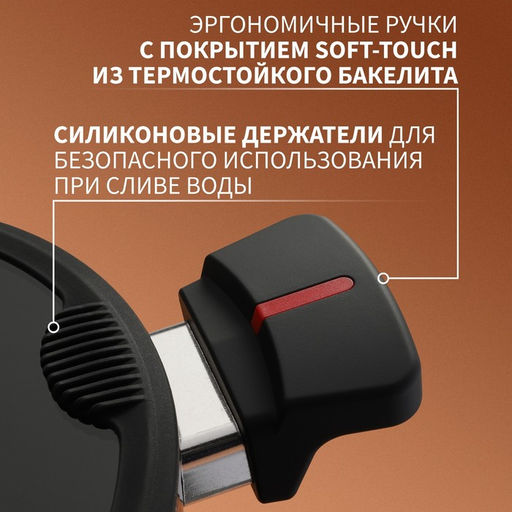 Кастрюля Magistro Flame, 4 л, d=24 см, h=10.5 см, крышка со сливом, антипригарное покрытие, индукция, чёрная