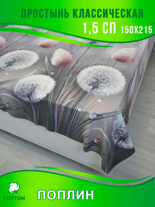 Конструктор КПБ поплин на молнии Поэзия Березка  фото 12