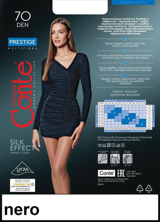 Prestige 70XL   (80/10) КСЗ - Nero