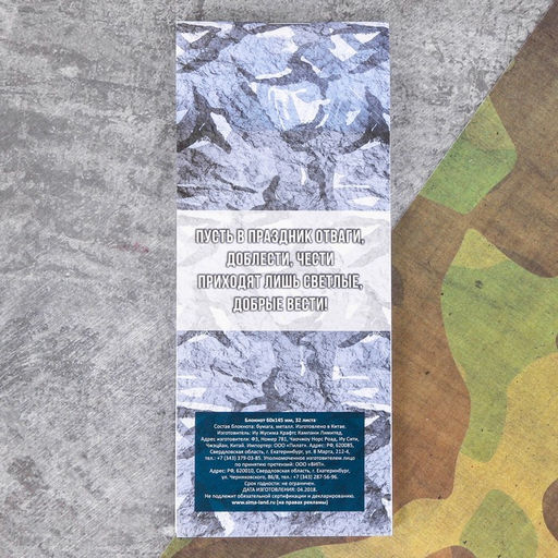 Набор подарочный Танк. 23 февраля, блокнот 16 листов и ручка пластик - Artfox фото 4