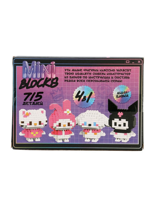 Конструктор UNICON «Mini Blocks. Веселые друзья», 4 в 1, 715 деталей
