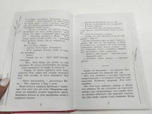 Закон случайных совпадений