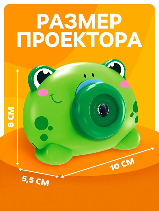 Музыкальный проектор Весёлые зверята: Лягушонок, звук, свет, 2 слайда, 16 картинок, цвет зелёный - Zabiaka фото 4