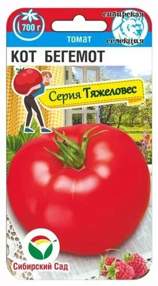 Кот Бегемот томат 20шт (сс)