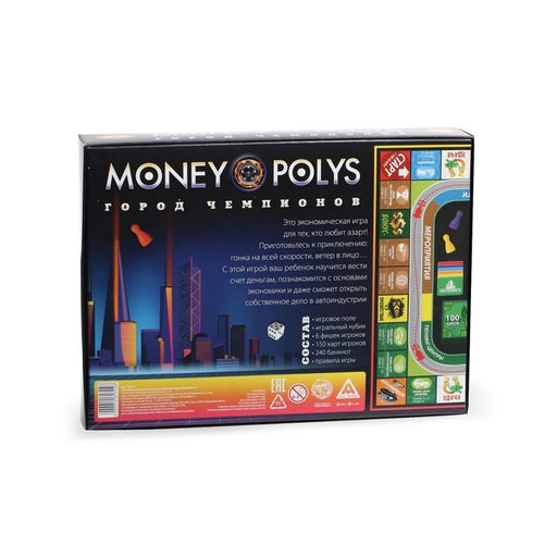 Экономическая игра для мальчиков MONEY POLYS. Город чемпионов, 5+ - Лас играс фото 3