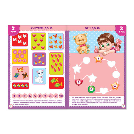 Обучающий блок Школа талантов с наклейками, 3-4 года для девочек, 16 стр. - Буква-ленд фото 4