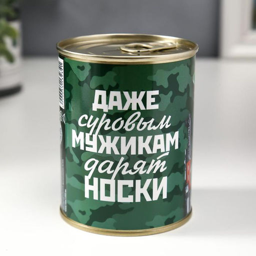 Подарок носки в банке с принтом "Суровому мужику" (мужские)