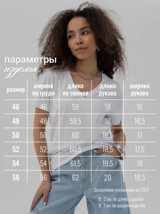 Футболка хлопок 95%, лайкра 5%,белая - Binita фото 8
