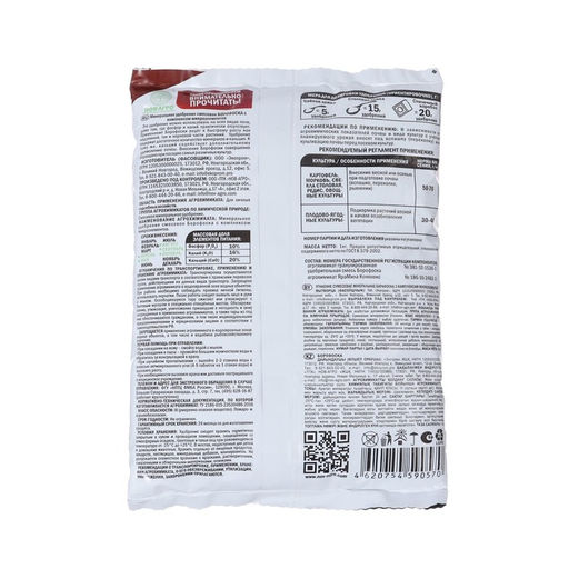 Цена за 2 шт. Удобрение минеральное Борофоска, 1 кг