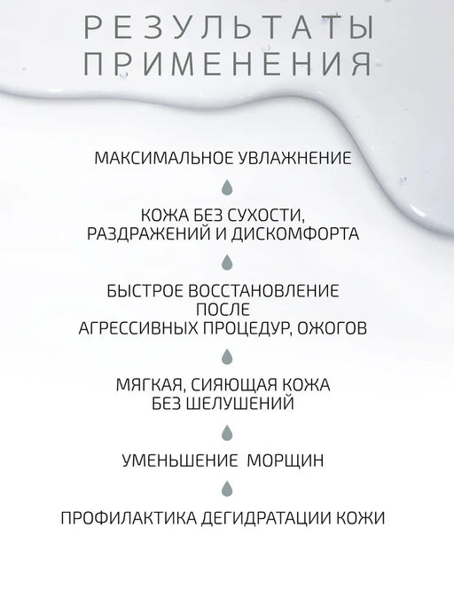 Сыворотка-бустер BTpeel увлажняющая с пантенолом 10 мл  фото 3