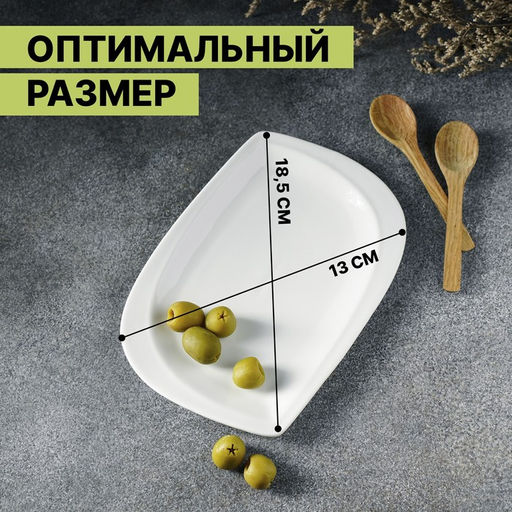 Блюдо керамическое сервировочное «Лист», 18.5×13 см