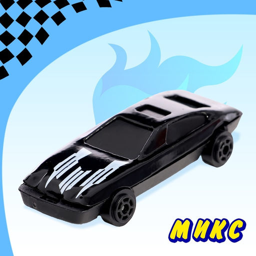 Машинка металлическая «Автомир», набор 10 шт.