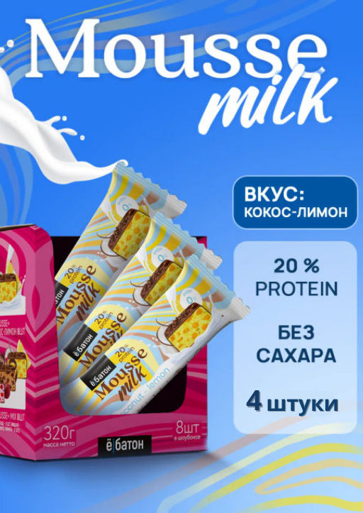 Десерт Mousse (Десерт Мусс) Coconut lemon (Кокос-лимон) ТМ Ё|батон, 40 г