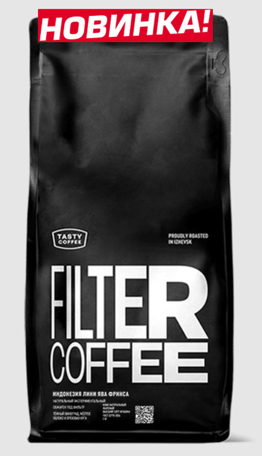 Кофе Индонезия Лини Ява Фринса - Tasty coffee фото 5