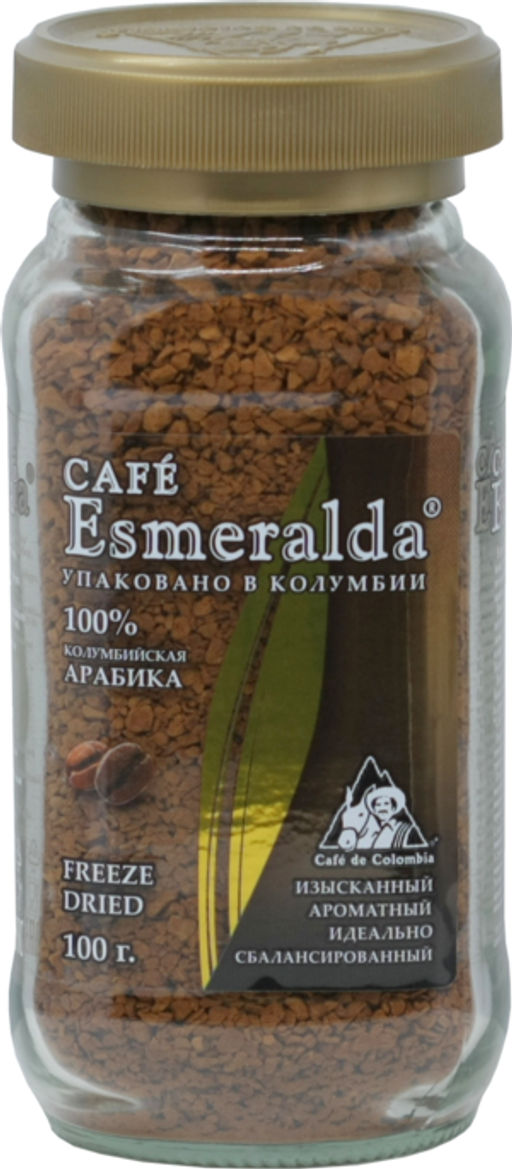 Cafe Esmeralda. Arabica 100 гр. КОЛУМБИЯ