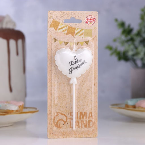 Свеча в торт Воздушный шарик. Сердечко, 5,5 см. жемчужный - Страна карнавалия фото 2