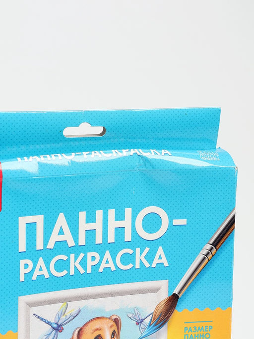 УЦЕНКА Панно-раскраска 15×15 см «Щенок»