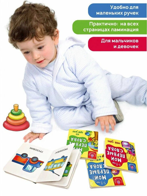 Книга мои первые слова. Домашние животные - BimBiMon фото 5