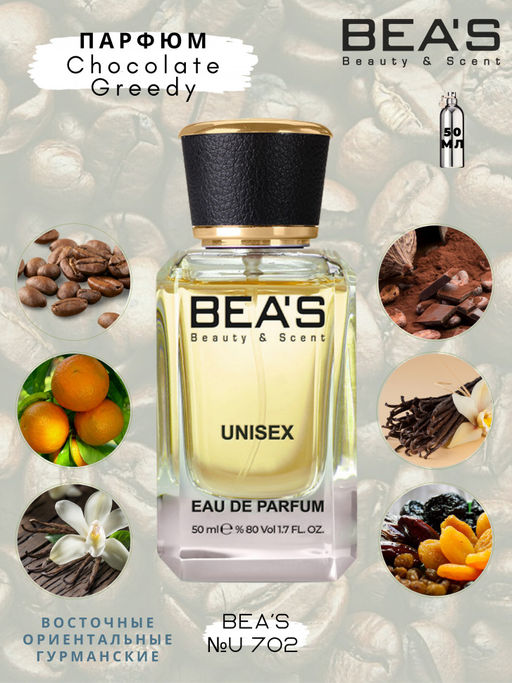 Парфюм Beas 50 ml U 702  unisex