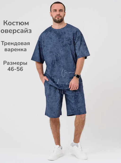 100% ХЛОПОК Комплект варенка Винтаж Оверсайз - Оптима фото 13