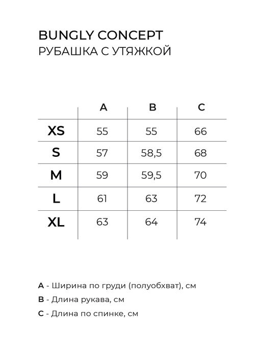 Рубашка с утяжкой Серо-голубая женская - Bungly фото 8