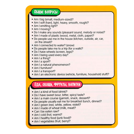 Настольная игра Кто я? Who I am?, от 2 игроков, 7+ - Лас играс kids фото 8