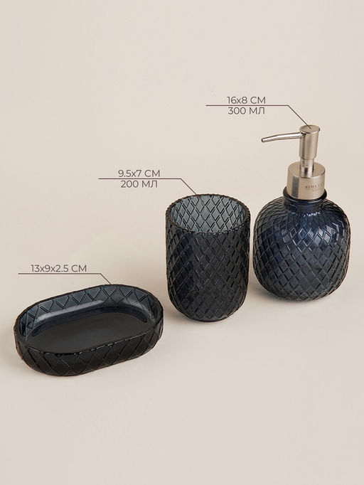 Аксессуары для ванной SL Home, 3 предмета, дозатор, мыльница, стакан